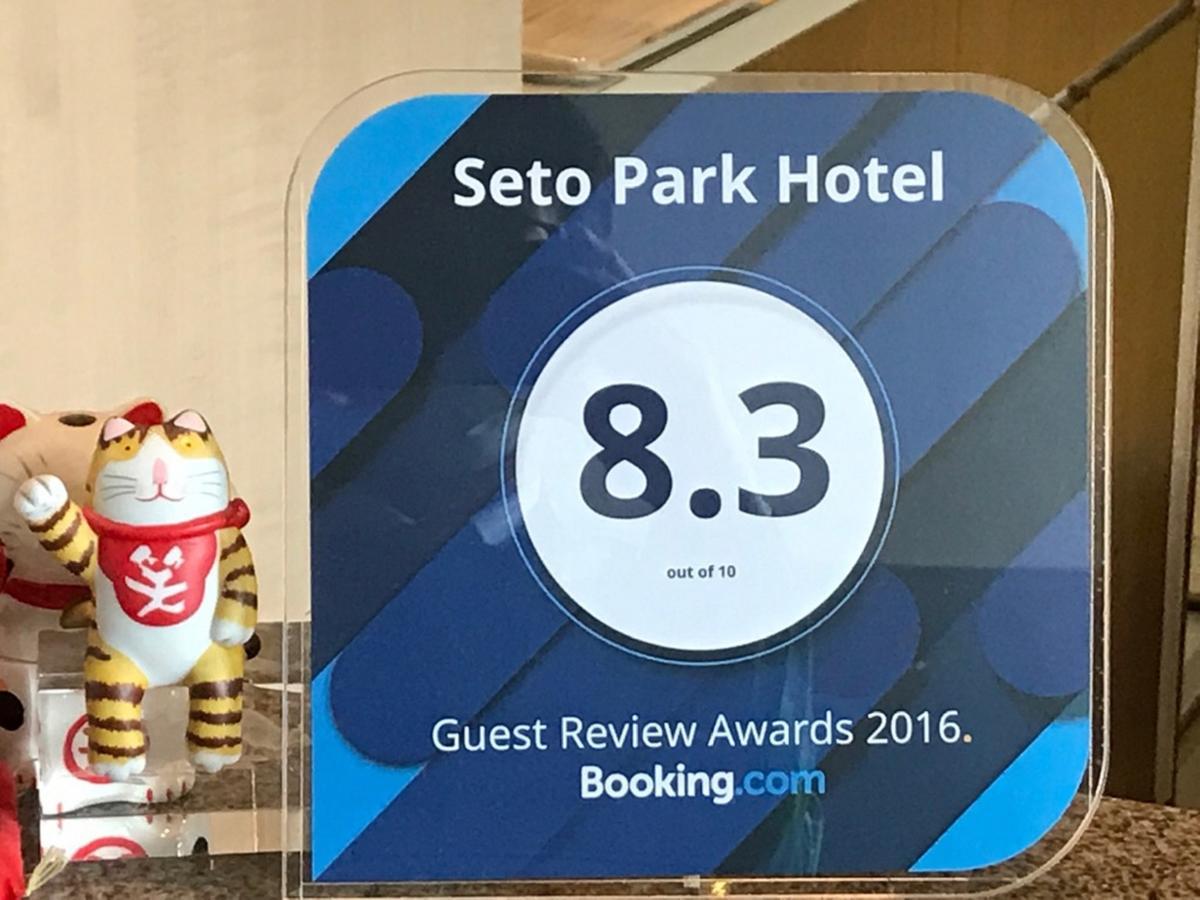 Seto Park Hotel Bagian luar foto